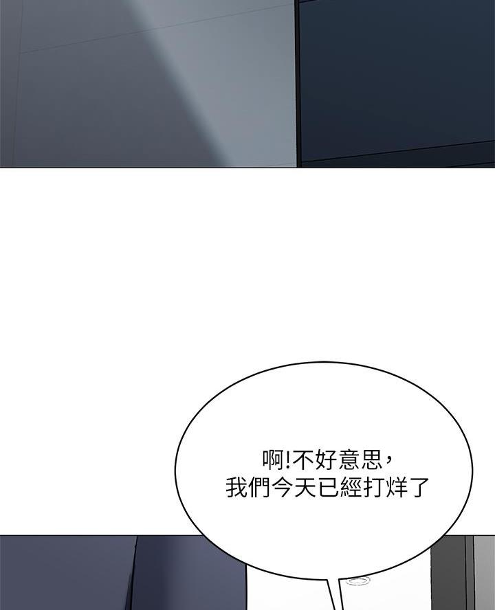 《帐篷里的秘密》第31话 第46页