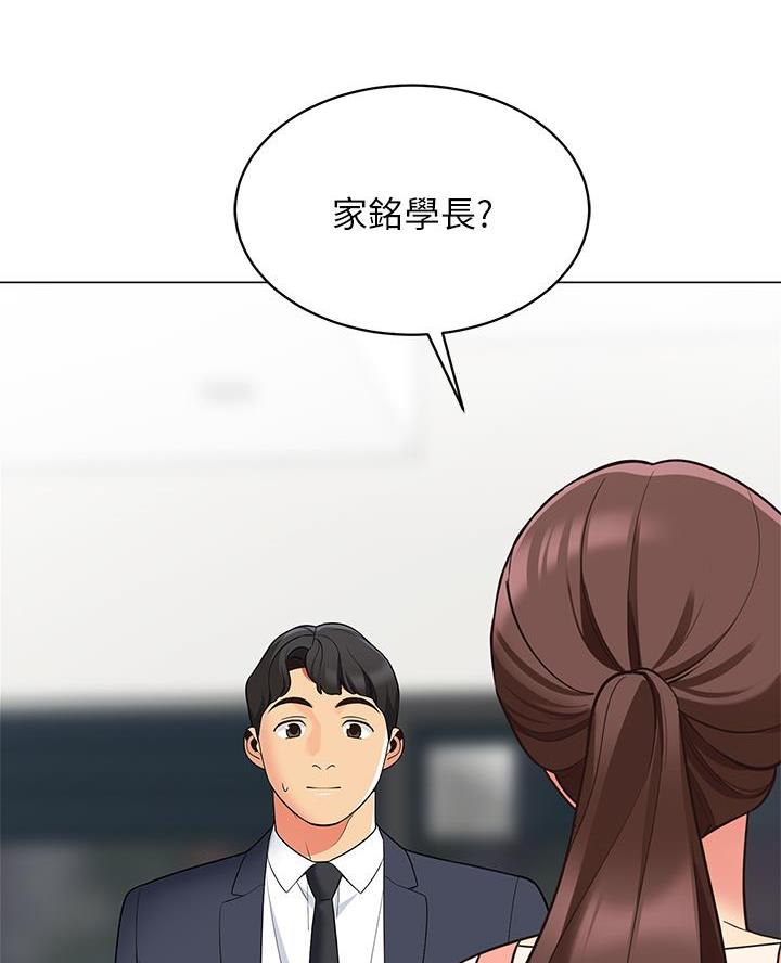 《帐篷里的秘密》第31话 第50页