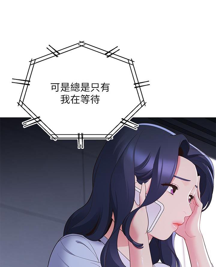 《帐篷里的秘密》第31话 第7页