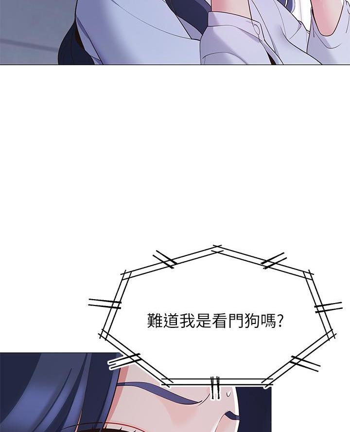 《帐篷里的秘密》第31话 第8页