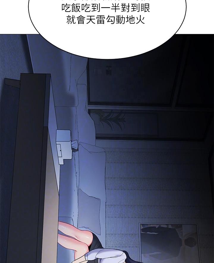 《帐篷里的秘密》第34话 第12页