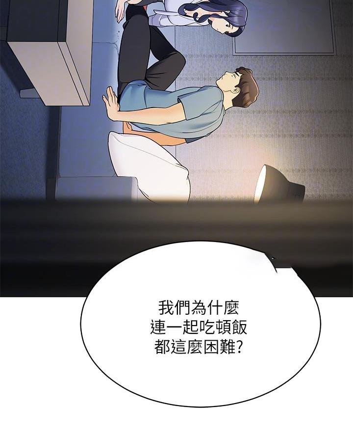 《帐篷里的秘密》第34话 第13页
