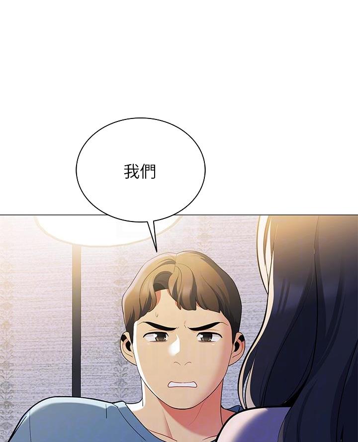 《帐篷里的秘密》第34话 第14页