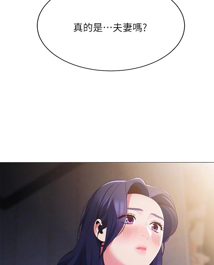 《帐篷里的秘密》第34话 第16页