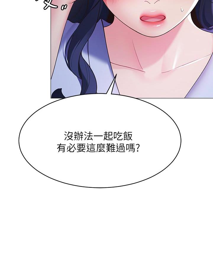 《帐篷里的秘密》第34话 第19页