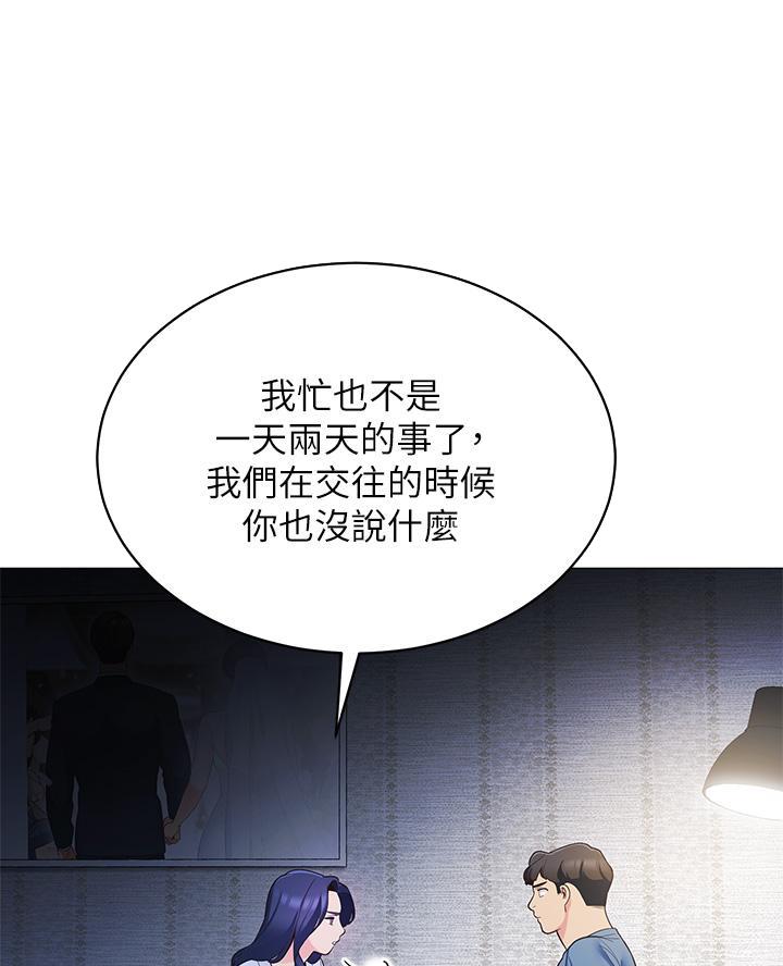 《帐篷里的秘密》第34话 第24页