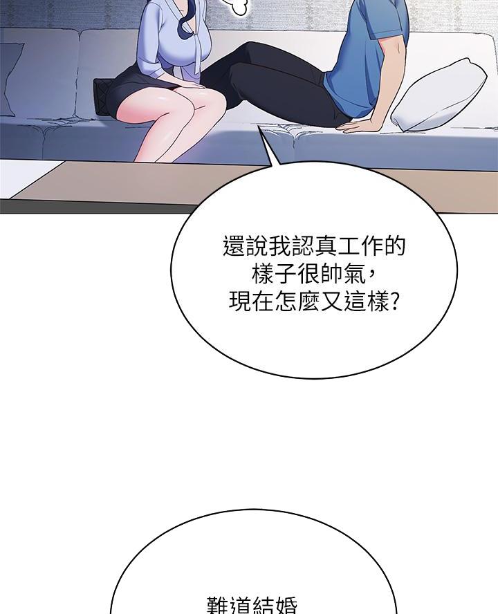 《帐篷里的秘密》第34话 第25页