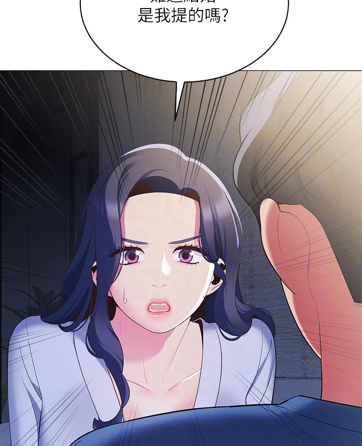 《帐篷里的秘密》第34话 第26页