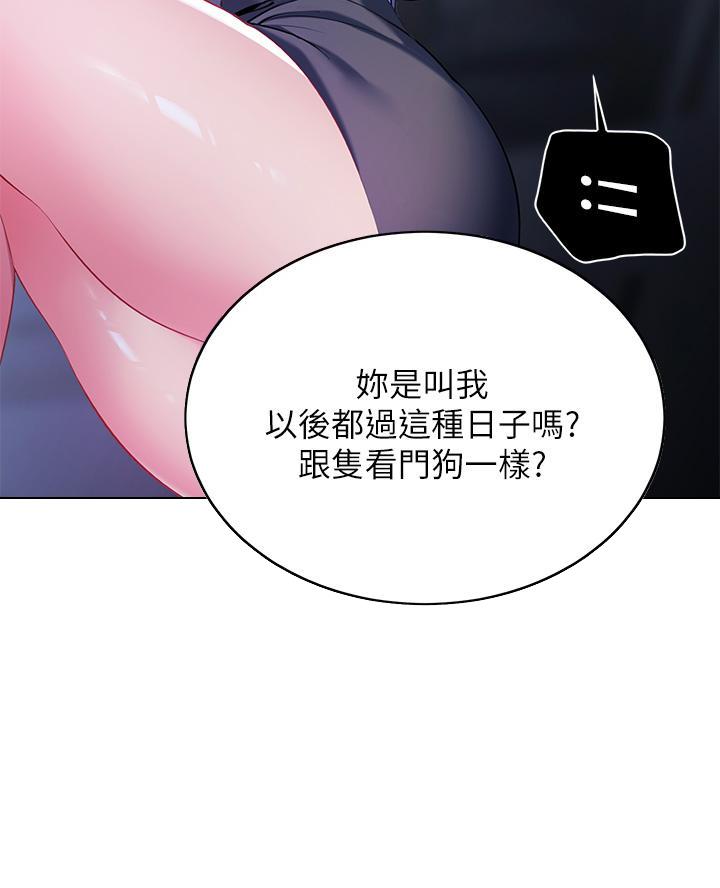 《帐篷里的秘密》第34话 第30页