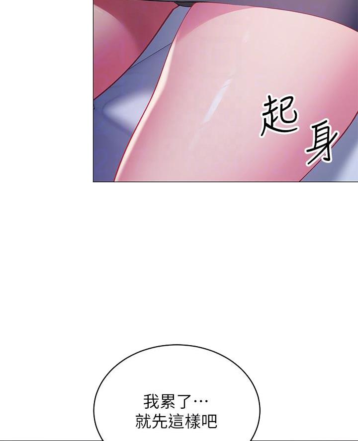 《帐篷里的秘密》第34话 第33页