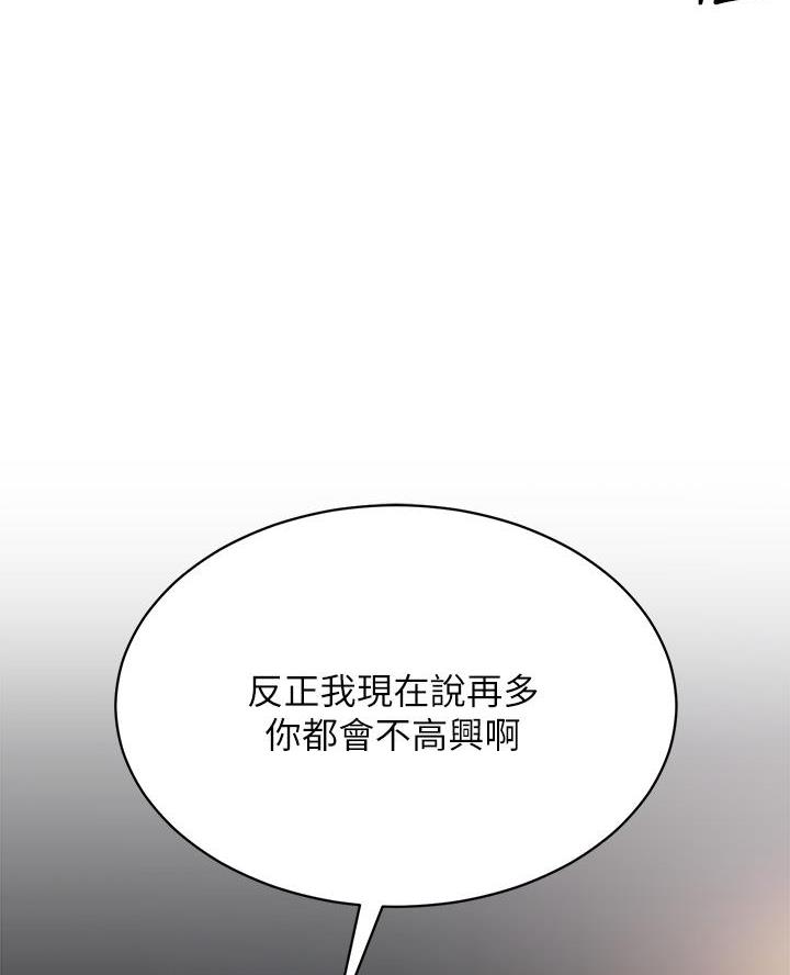 《帐篷里的秘密》第34话 第37页