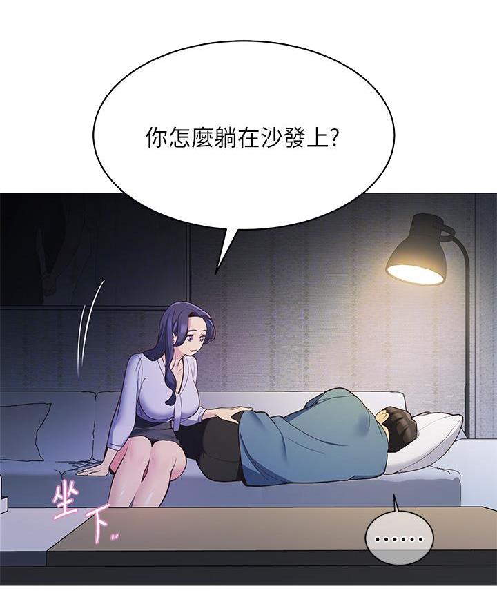 《帐篷里的秘密》第34话 第4页