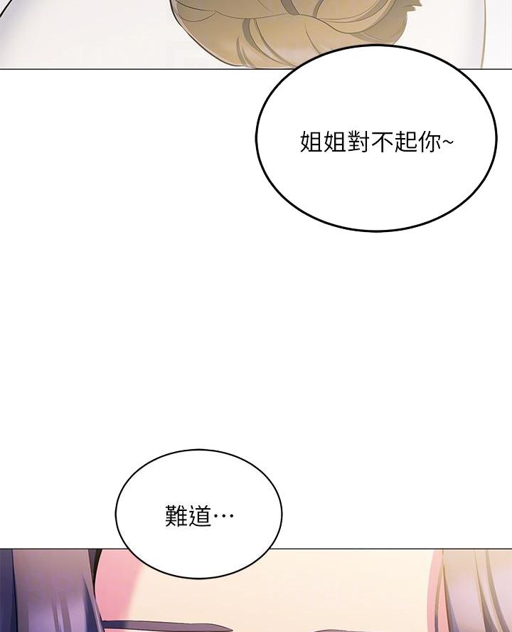 《帐篷里的秘密》第34话 第7页