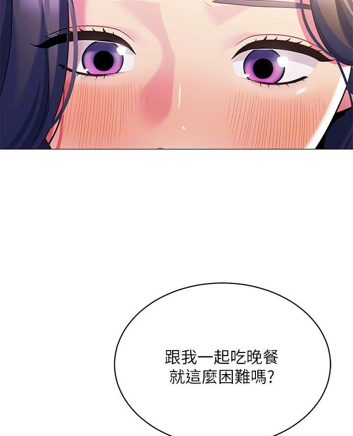 《帐篷里的秘密》第34话 第8页