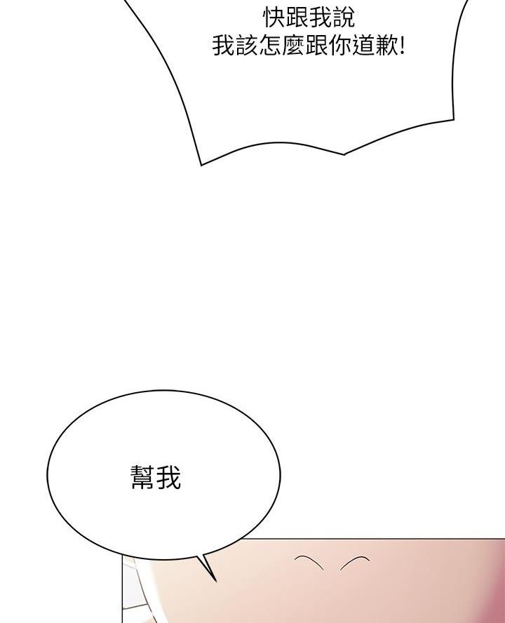《帐篷里的秘密》第35话 第11页