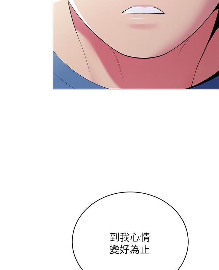 《帐篷里的秘密》第35话 第12页