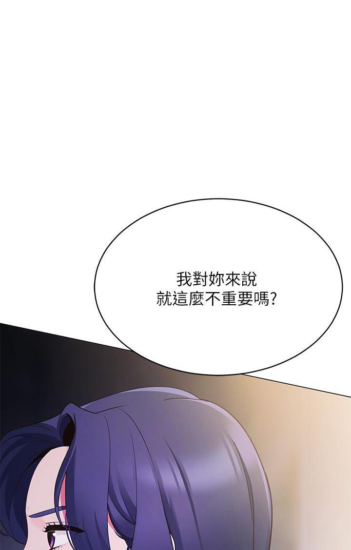 《帐篷里的秘密》第35话 第1页
