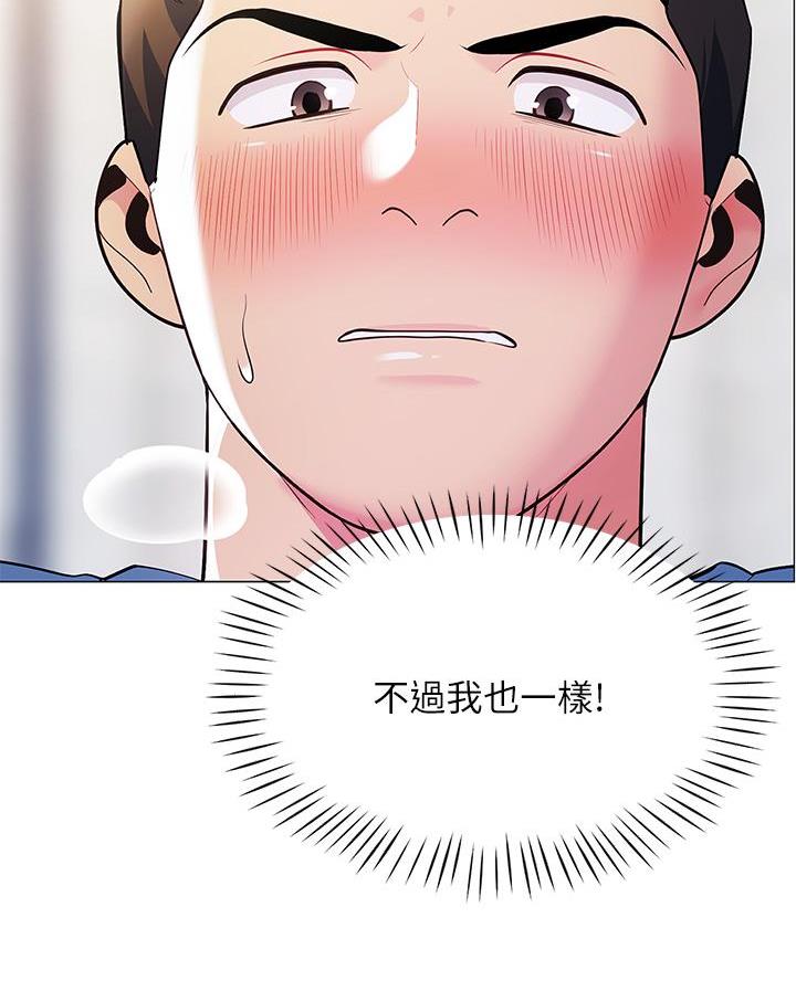 《帐篷里的秘密》第35话 第25页