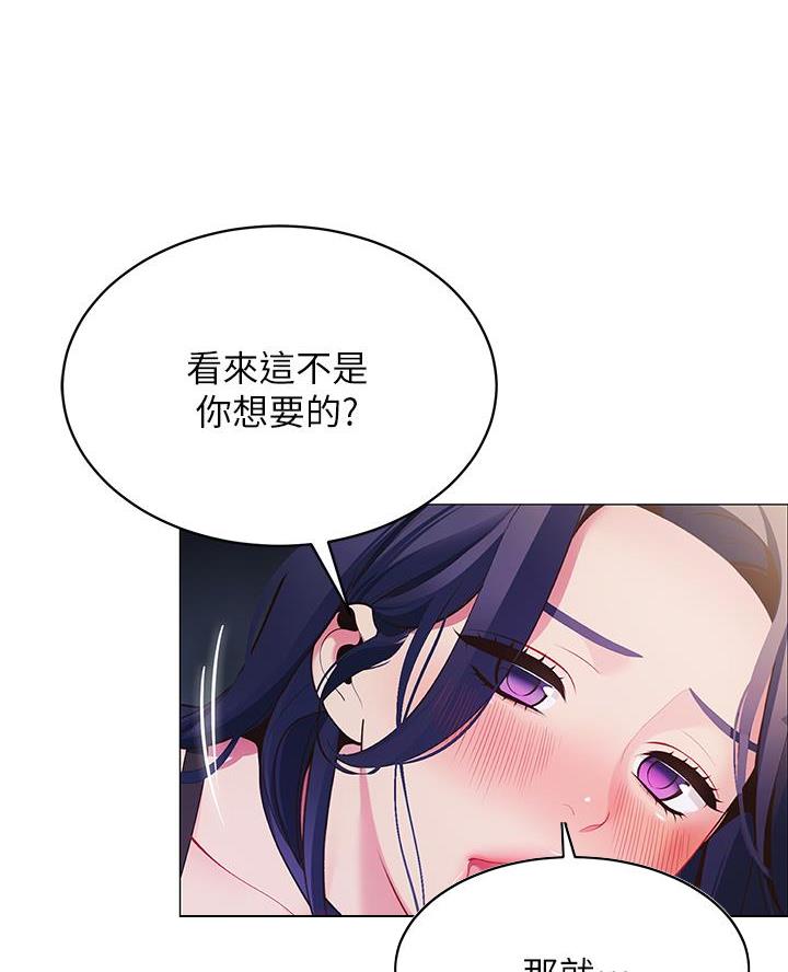 《帐篷里的秘密》第35话 第26页