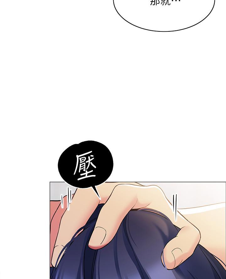 《帐篷里的秘密》第35话 第27页