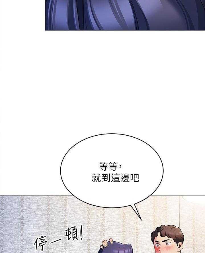 《帐篷里的秘密》第35话 第28页