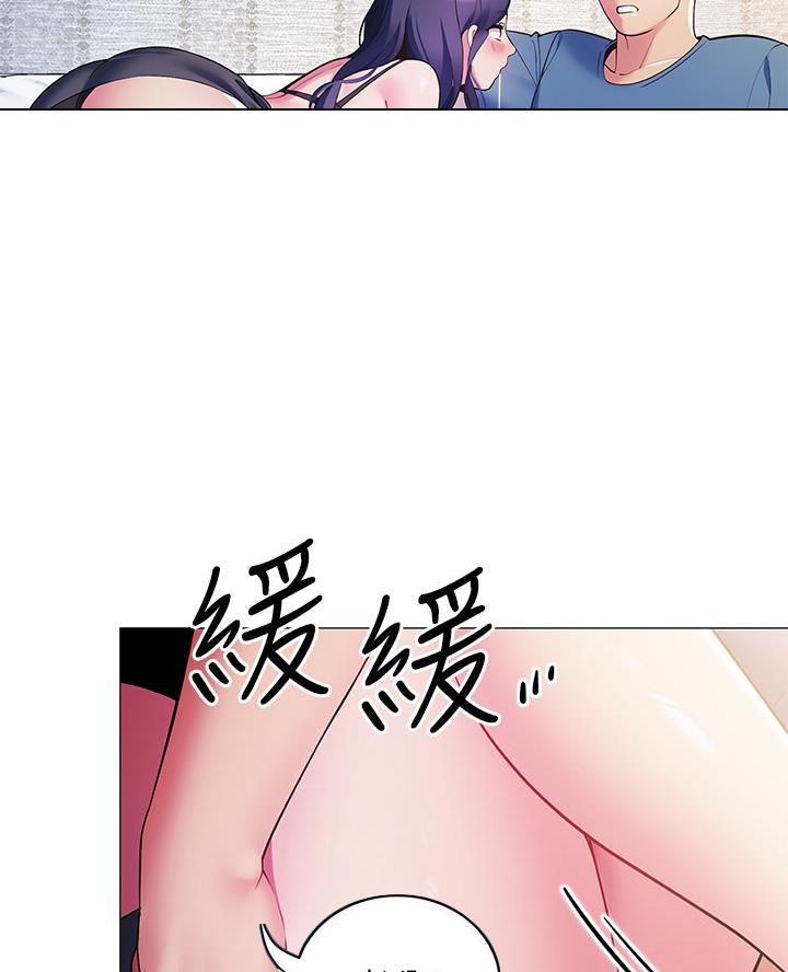 《帐篷里的秘密》第35话 第29页