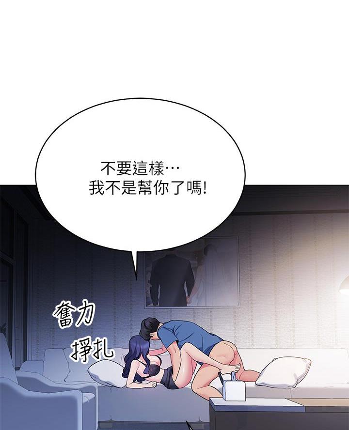 《帐篷里的秘密》第35话 第32页