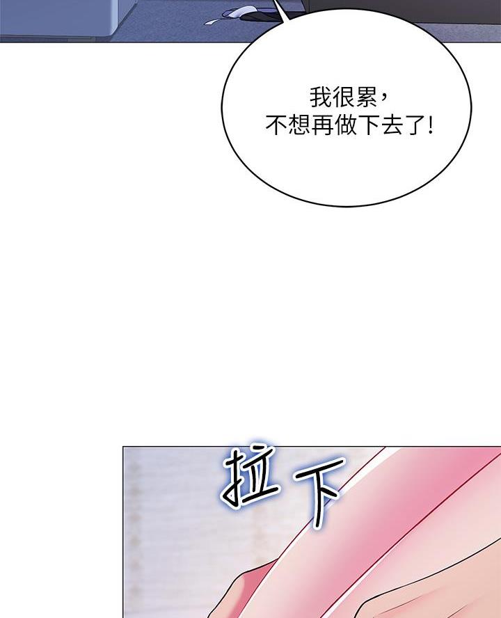 《帐篷里的秘密》第35话 第33页