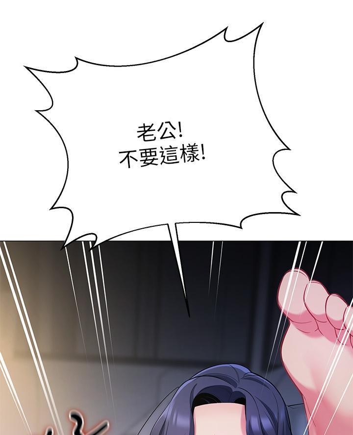 《帐篷里的秘密》第35话 第35页
