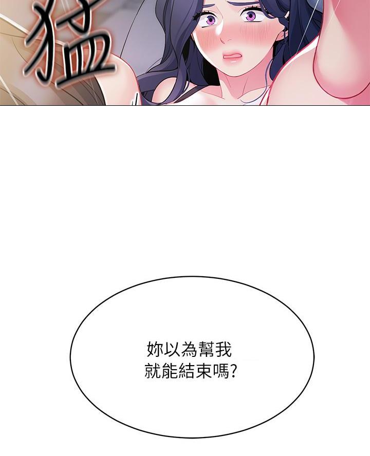 《帐篷里的秘密》第35话 第36页