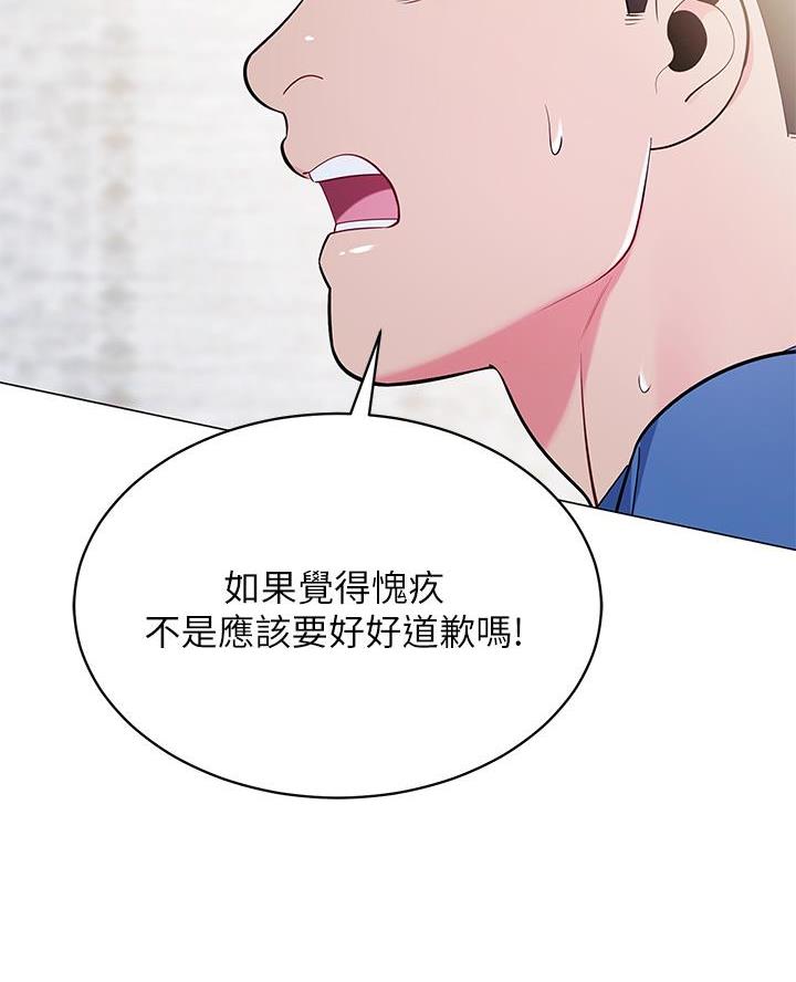 《帐篷里的秘密》第35话 第3页