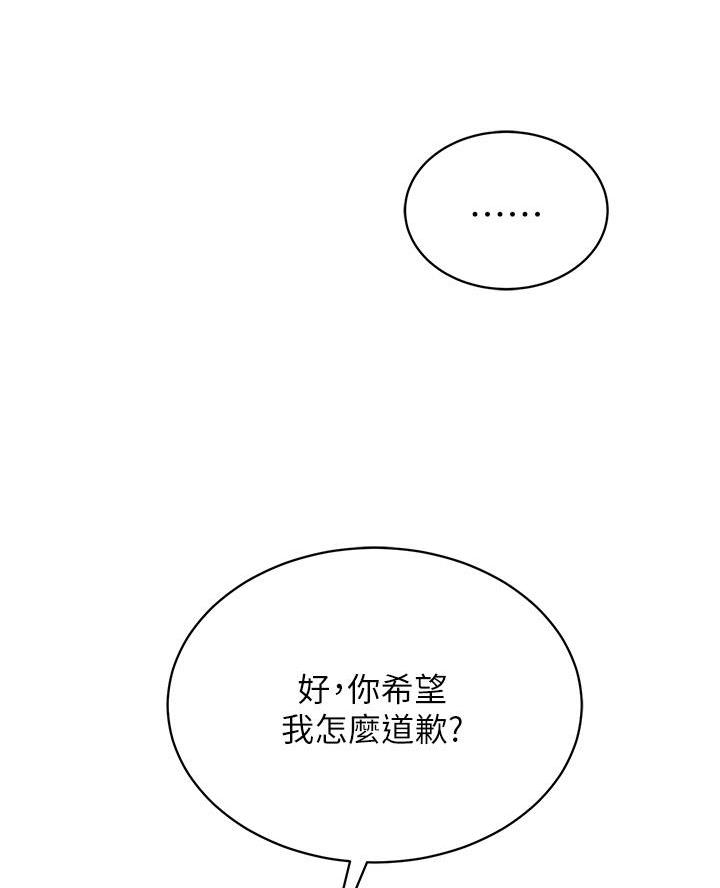 《帐篷里的秘密》第35话 第4页