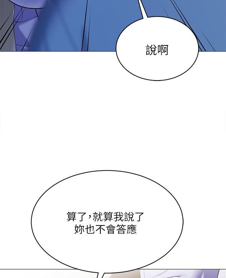 《帐篷里的秘密》第35话 第6页