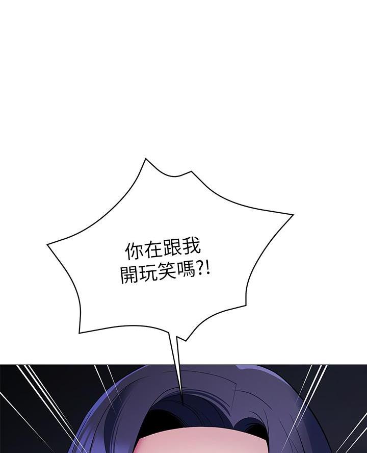 《帐篷里的秘密》第35话 第9页