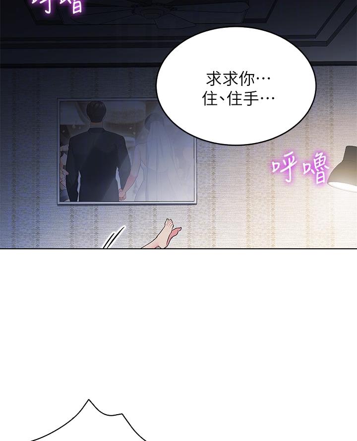 《帐篷里的秘密》第36话 第11页