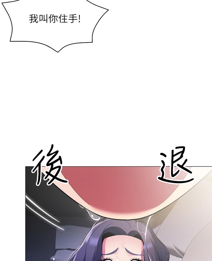 《帐篷里的秘密》第36话 第12页