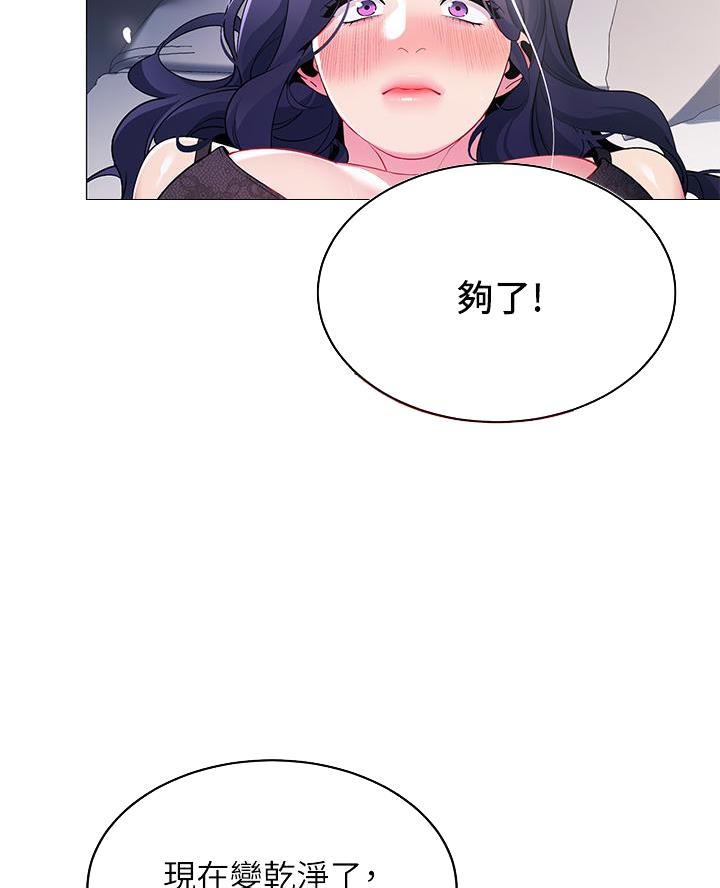《帐篷里的秘密》第36话 第13页