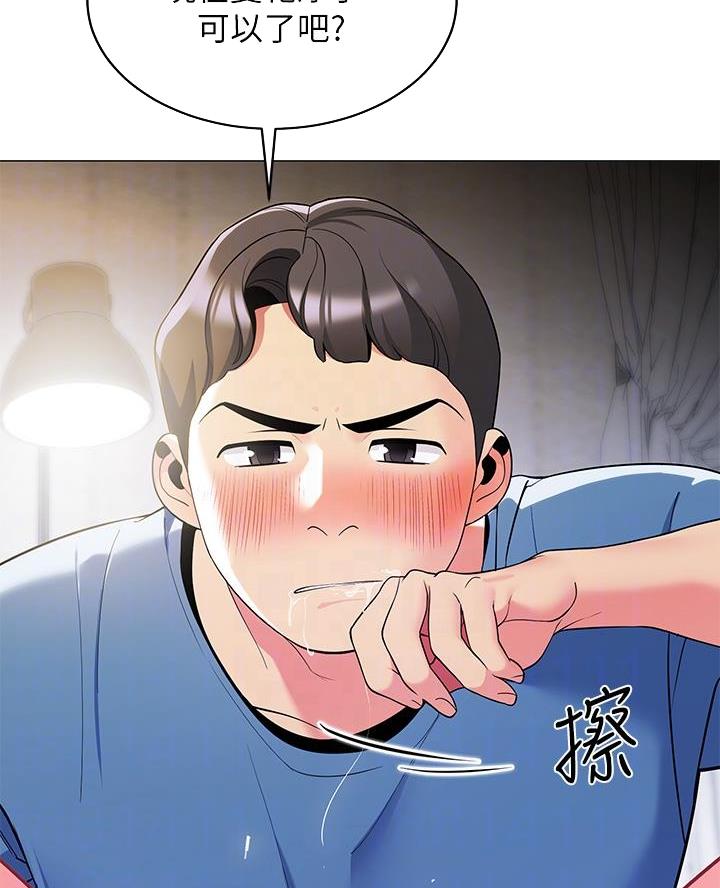 《帐篷里的秘密》第36话 第14页