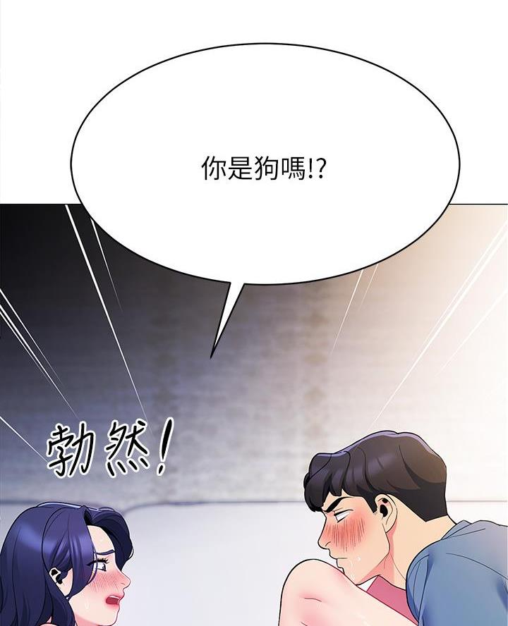 《帐篷里的秘密》第36话 第17页