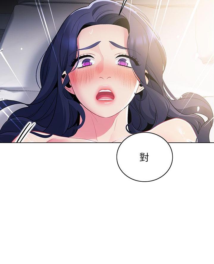 《帐篷里的秘密》第36话 第20页