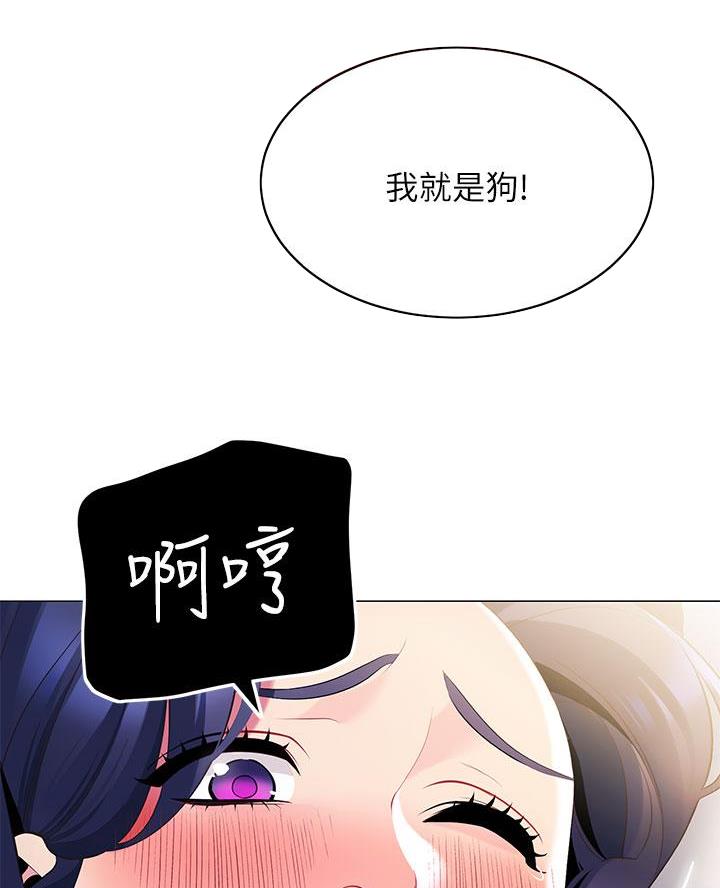 《帐篷里的秘密》第36话 第21页