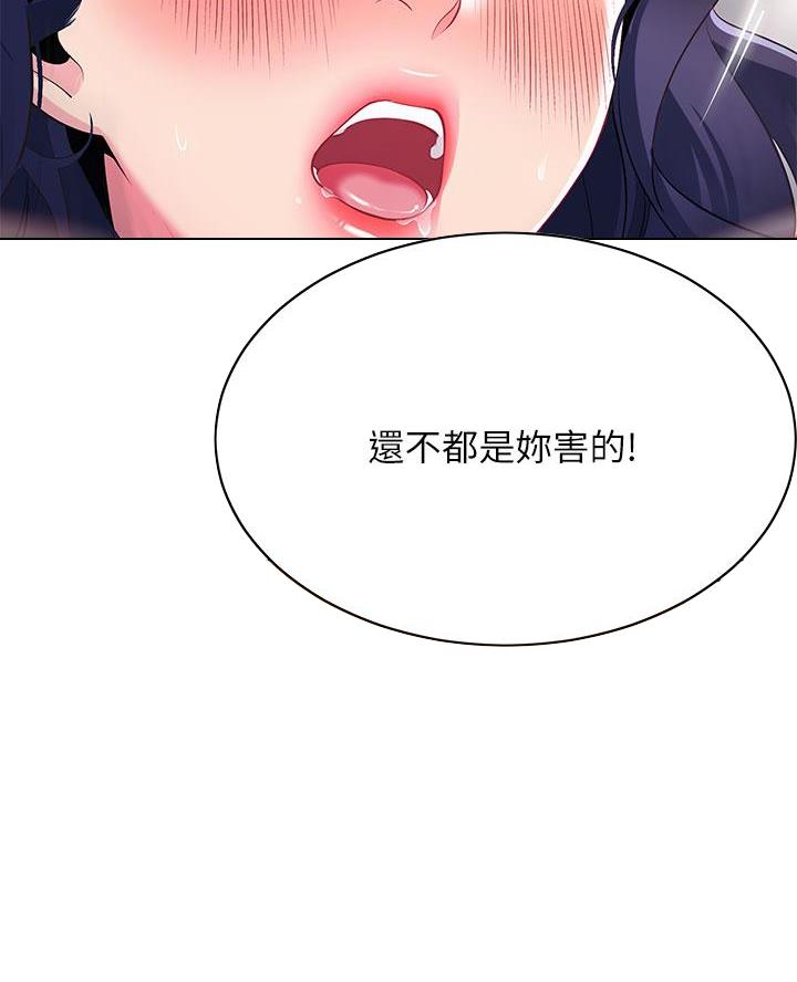 《帐篷里的秘密》第36话 第22页