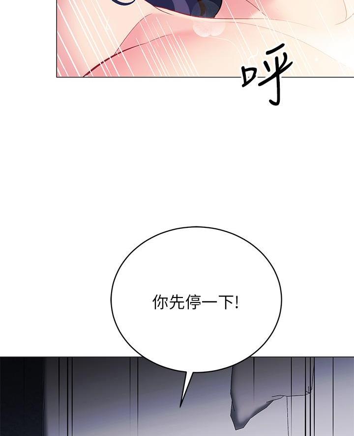 《帐篷里的秘密》第36话 第24页