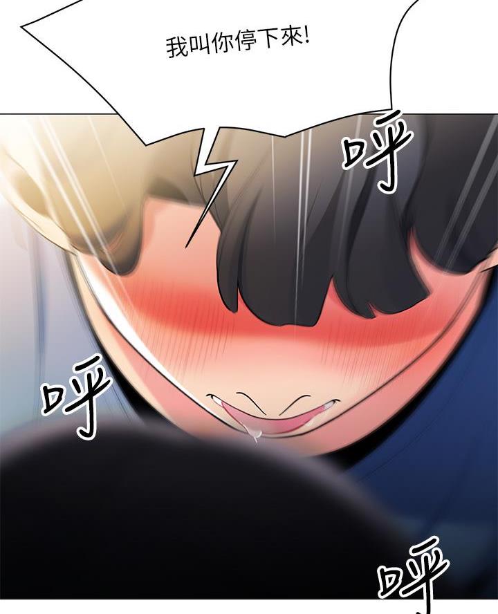 《帐篷里的秘密》第36话 第26页