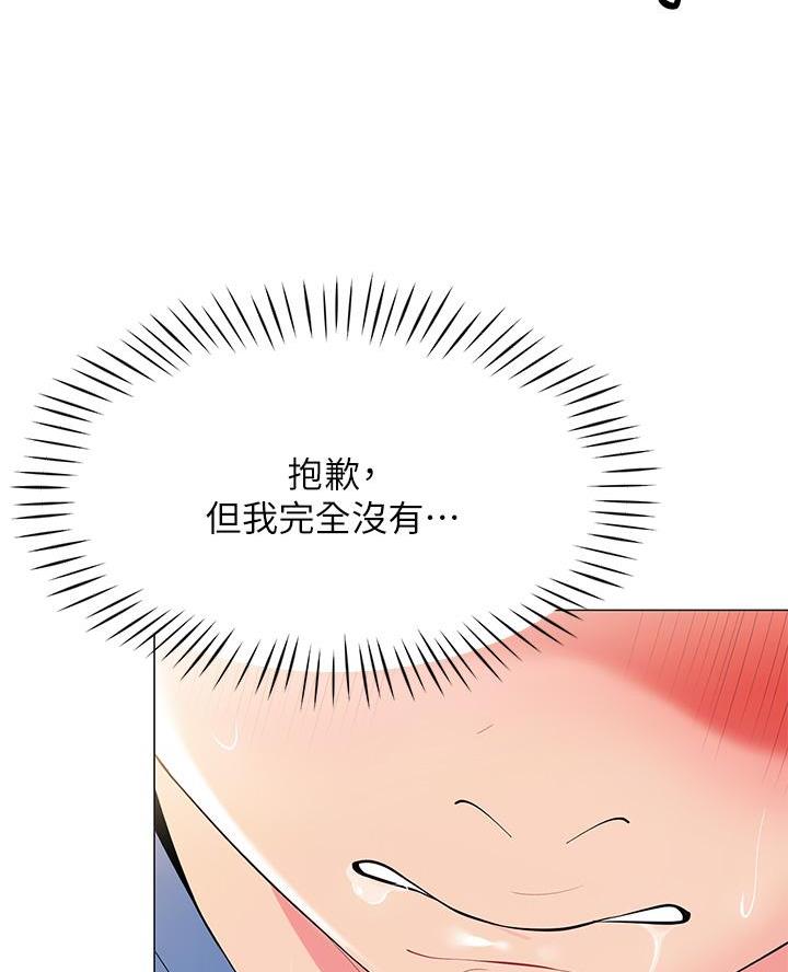 《帐篷里的秘密》第36话 第27页