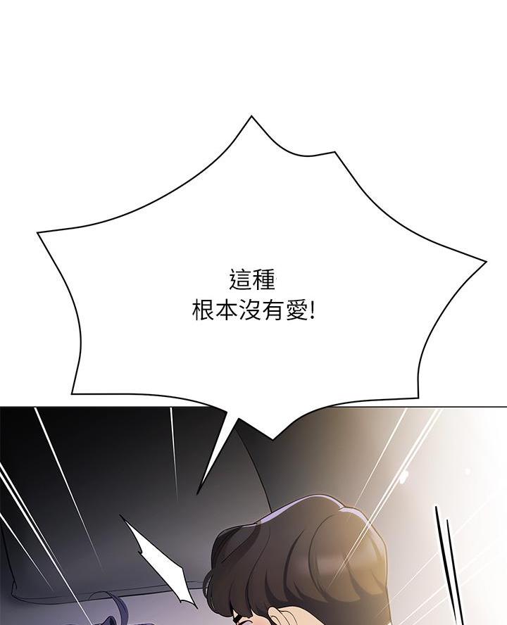 《帐篷里的秘密》第36话 第30页