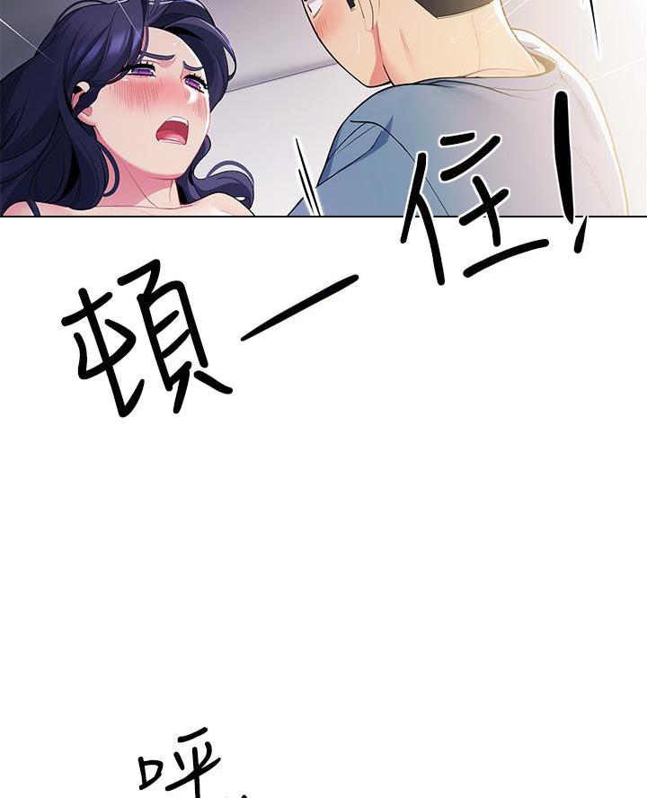《帐篷里的秘密》第36话 第31页