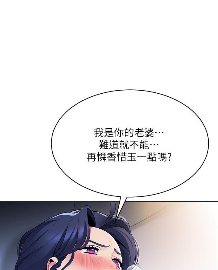《帐篷里的秘密》第36话 第38页