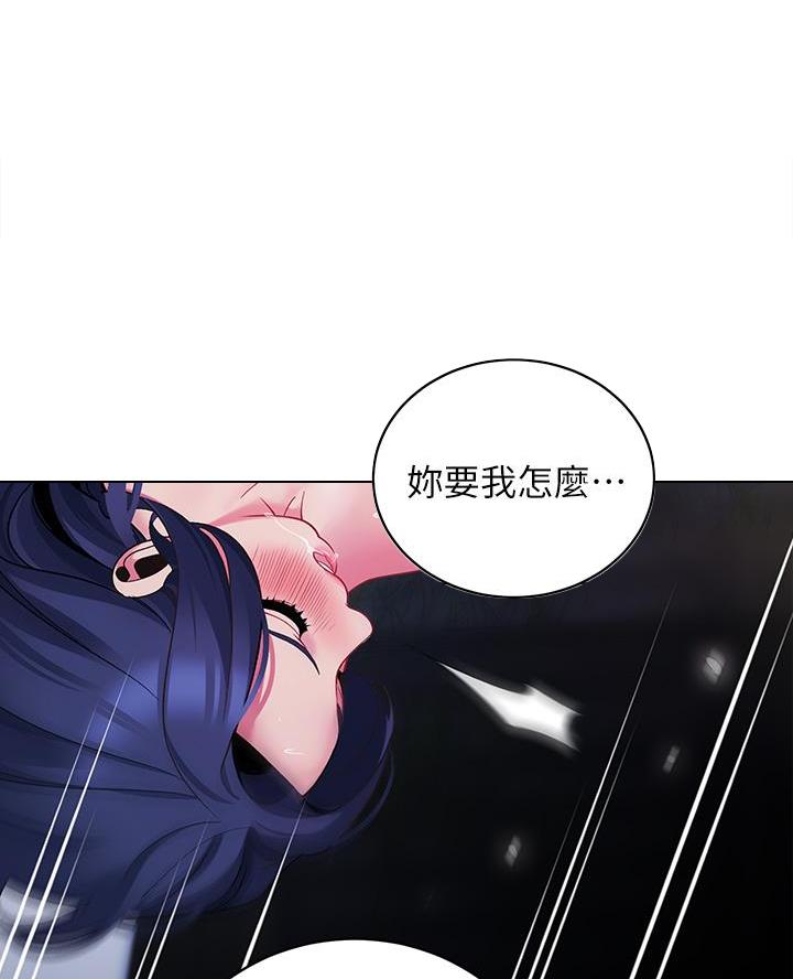 《帐篷里的秘密》第36话 第42页