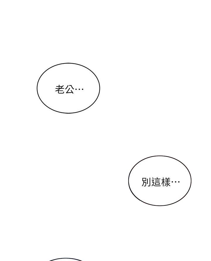 《帐篷里的秘密》第36话 第46页